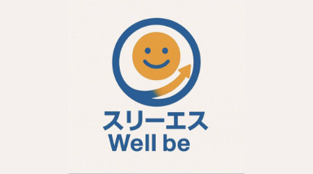 スリーエスWellbeing